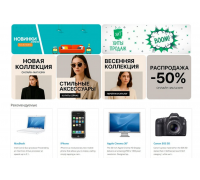 Адаптивные баннеры с эффектами для интернет-магазина OpenCart