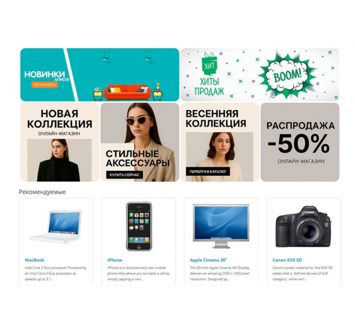 Гарні адаптивні банери з ефектами для сайту на OpenCart Адаптивні банери з ефектами для інтернет-магазину OpenCart