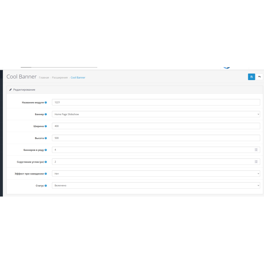 Responsive banners with effects for the OpenCart online store