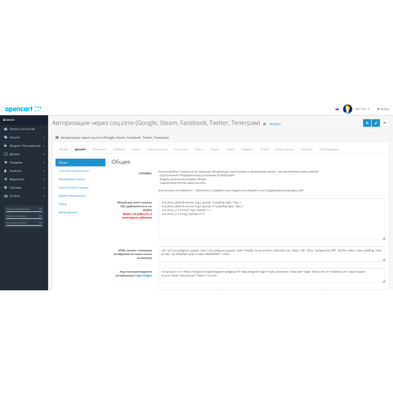 Opencart üçün sosial şəbəkələr (Google, Steam, Facebook, Twitter, Telegram) vasitəsilə modul avtorizasiyası