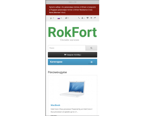 An information bar with a banner or text at the top of the site for Opencart