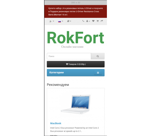 An information bar with a banner or text at the top of the site for Opencart