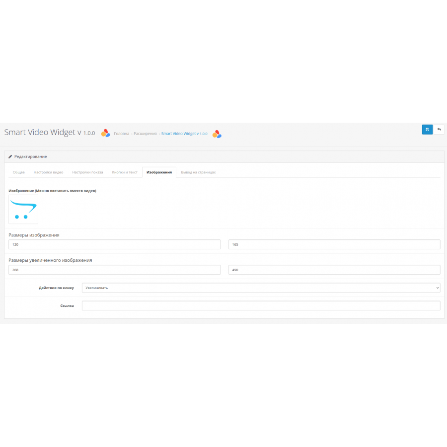 Модуль Smart Video Widgets відео у фоні, банера, зображення, сповіщення з налаштуванням умов показу для OpenCart