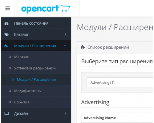 Модуль Административное меню Admin Menu Fix для OpenCart