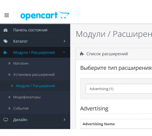 Модуль Адміністративне меню Admin Menu Fix для OpenCart