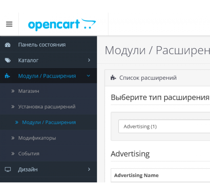 Модуль Административное меню Admin Menu Fix Модуль Административное меню Admin Menu Fix для OpenCart