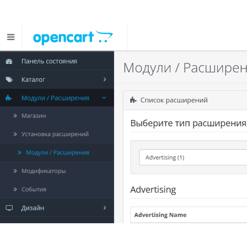 OpenCart үшін әкімшілік мәзірін түзету модулі