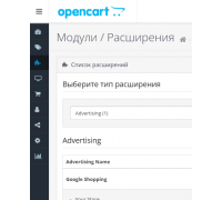 وحدة إصلاح قائمة المسؤول لـ OpenCart
