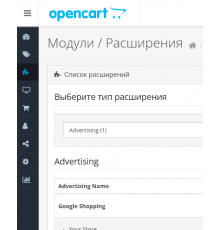 Moduł naprawy menu administracyjnego dla OpenCart