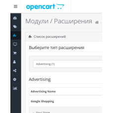 OpenCart үшін әкімшілік мәзірін түзету модулі