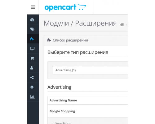 Модуль Адміністративне меню Admin Menu Fix для OpenCart