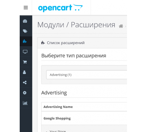 Модуль Адміністративне меню Admin Menu Fix для OpenCart