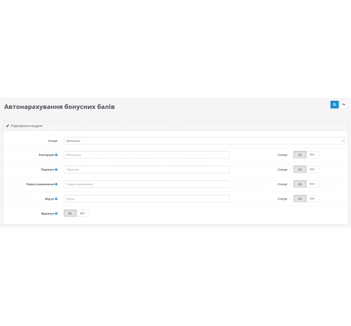 Автонарахування бонусних балів для Opencart Автоматичне нарахування бонусних балів для Opencart
