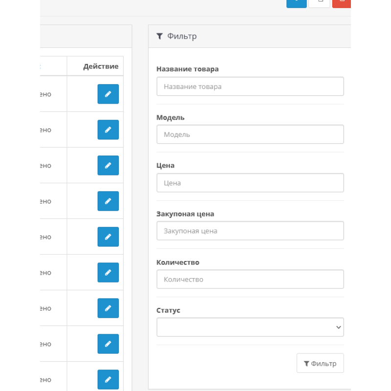 Preço de custo do módulo Preço de compra