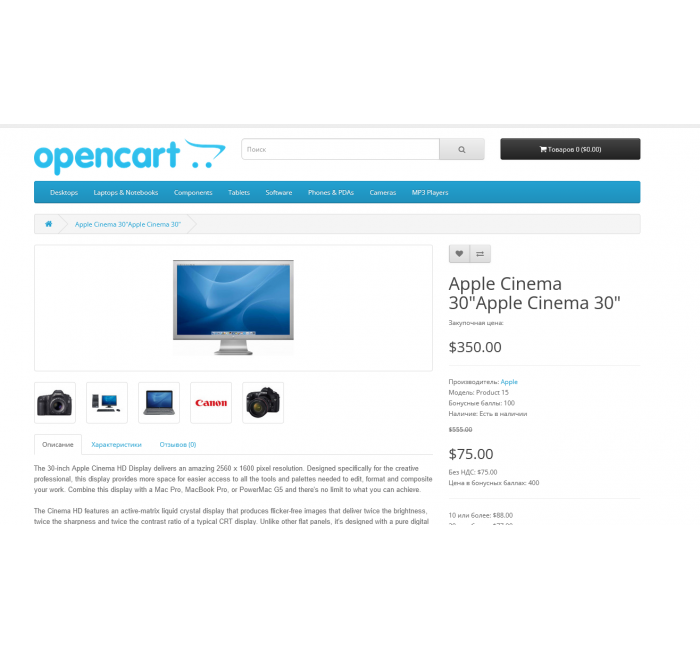 Модуль CostPrice Закупочная цена Модуль CostPrice Закупочная цена