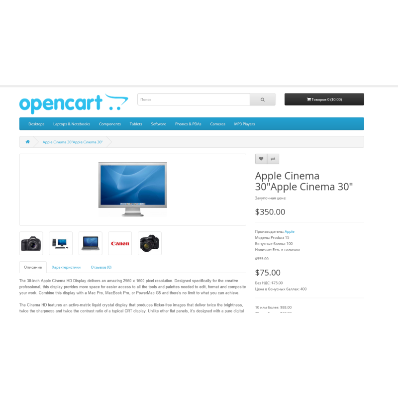 Preço de custo do módulo Preço de compra