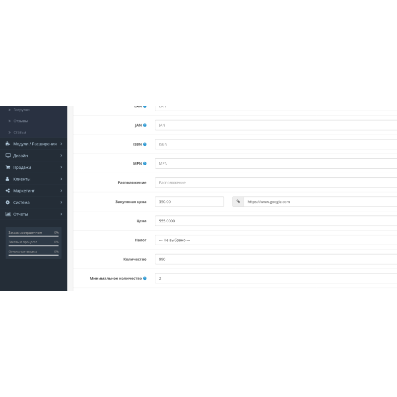 Preço de custo do módulo Preço de compra