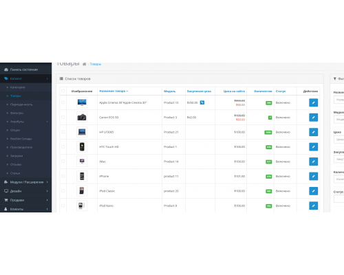 CostPrice Purchase price module