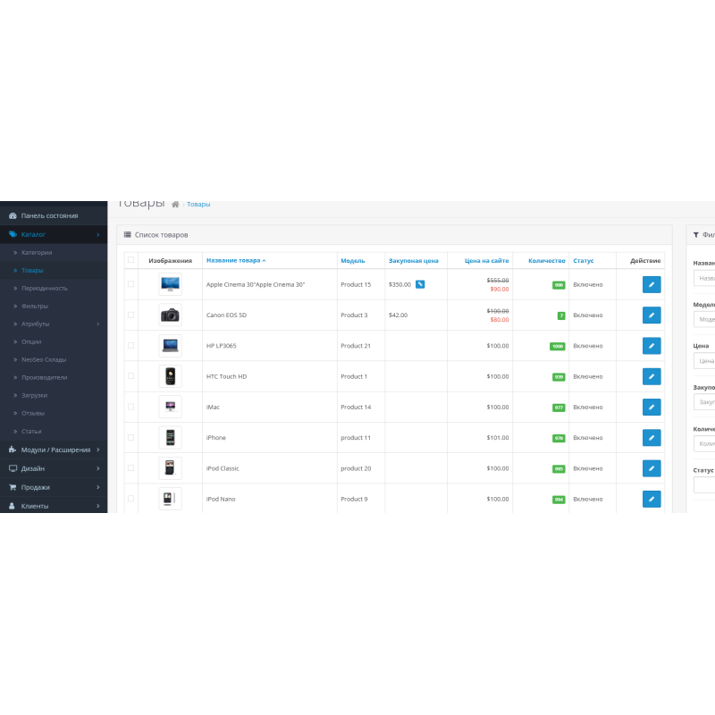 Preço de custo do módulo Preço de compra
