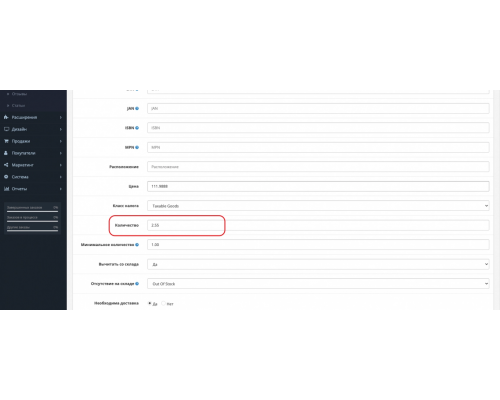 Десяткова кількість / Дробові числа (Decimal quantity)