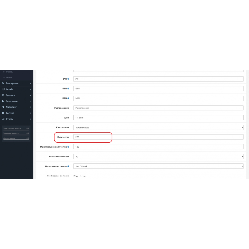 Quantidade decimal / Números fracionários (Quantidade decimal)
