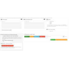 Масове управління цінами