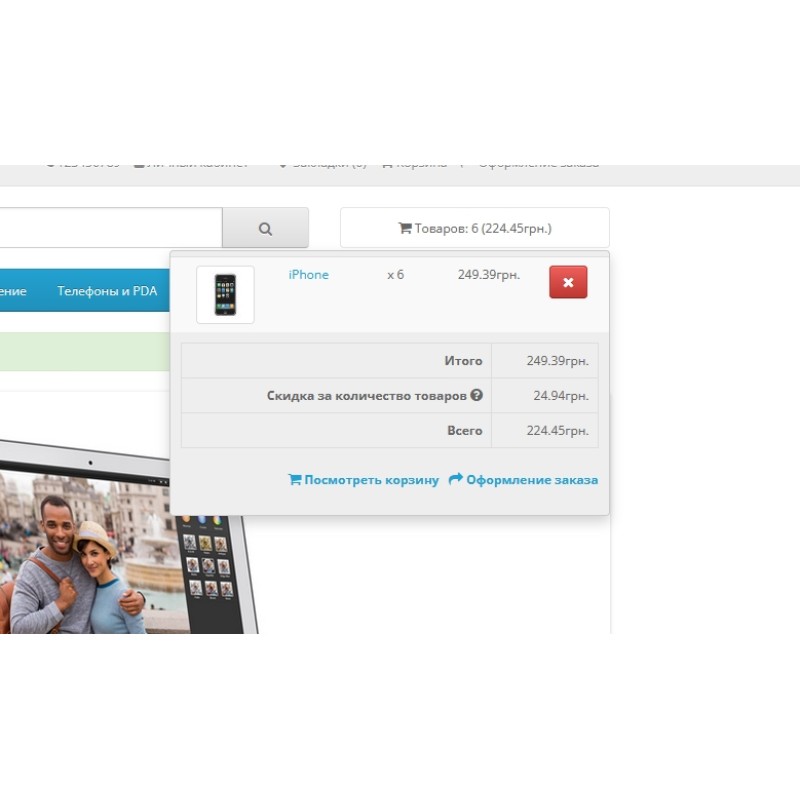 Έκπτωση ανάλογα με τον αριθμό των προϊόντων στο καλάθι