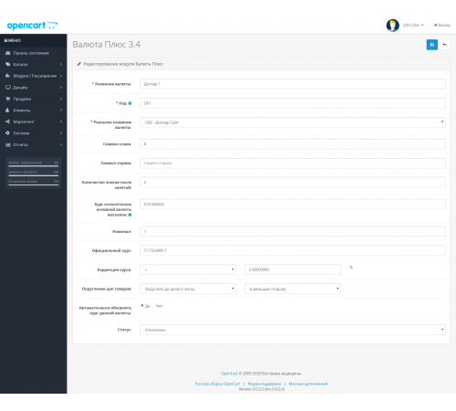 Currency plus module 3.4