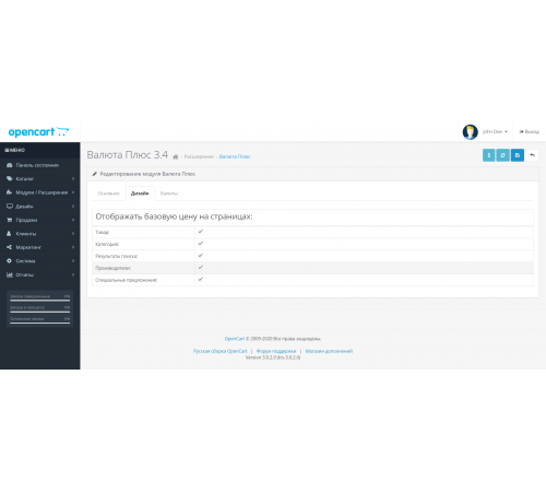 Currency plus module 3.4