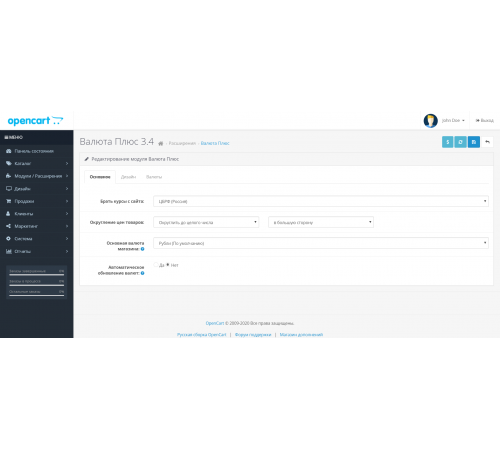 Currency plus module 3.4