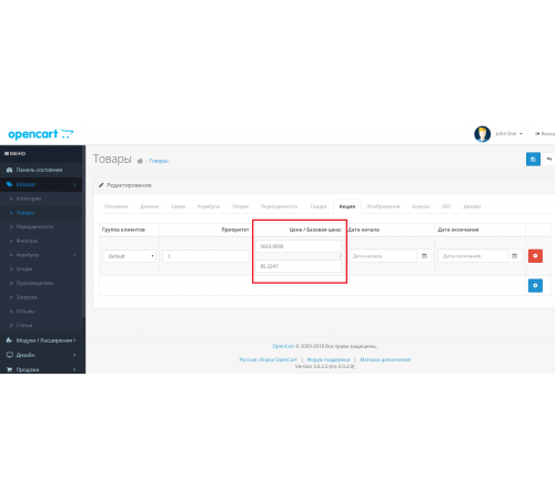 Currency plus module 3.4