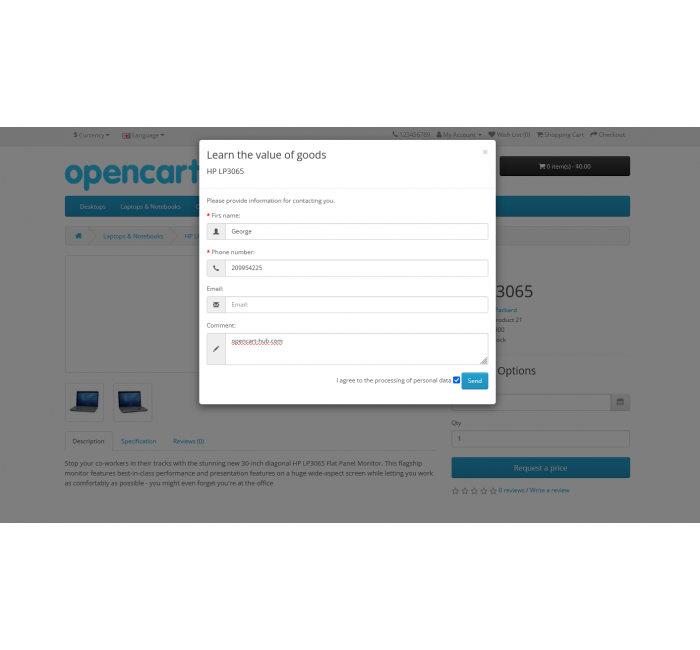 Модуль Запит ціни товару - Price request Модуль Запит ціни товару - Price request