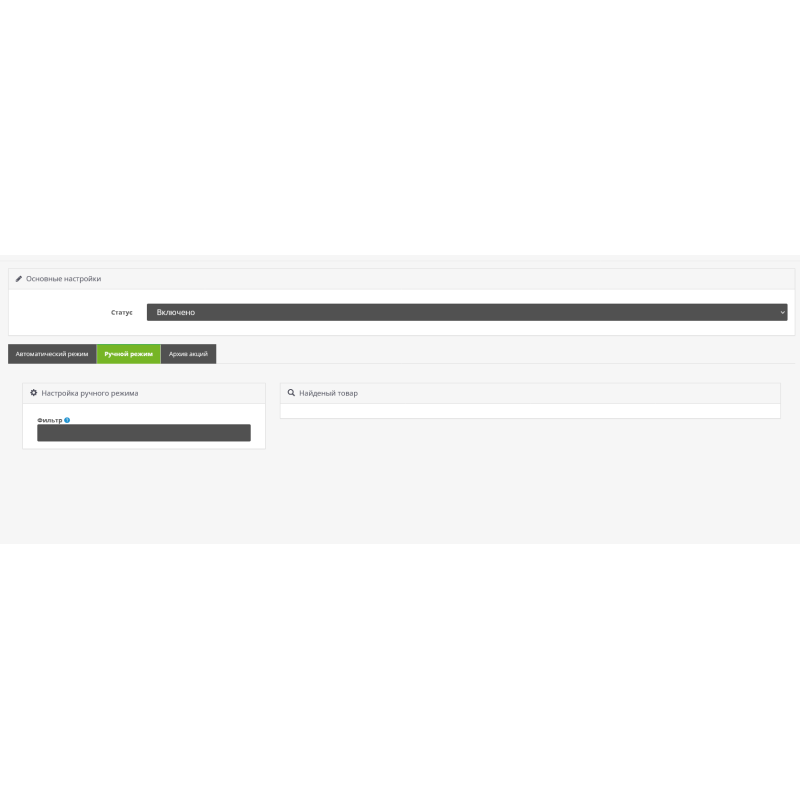 Módulo PRO de Gestão de Estoque a Granel