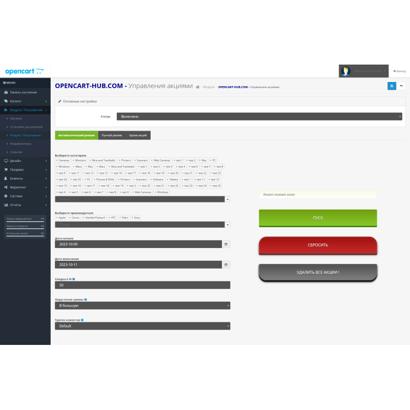 Módulo PRO de Gestão de Estoque a Granel