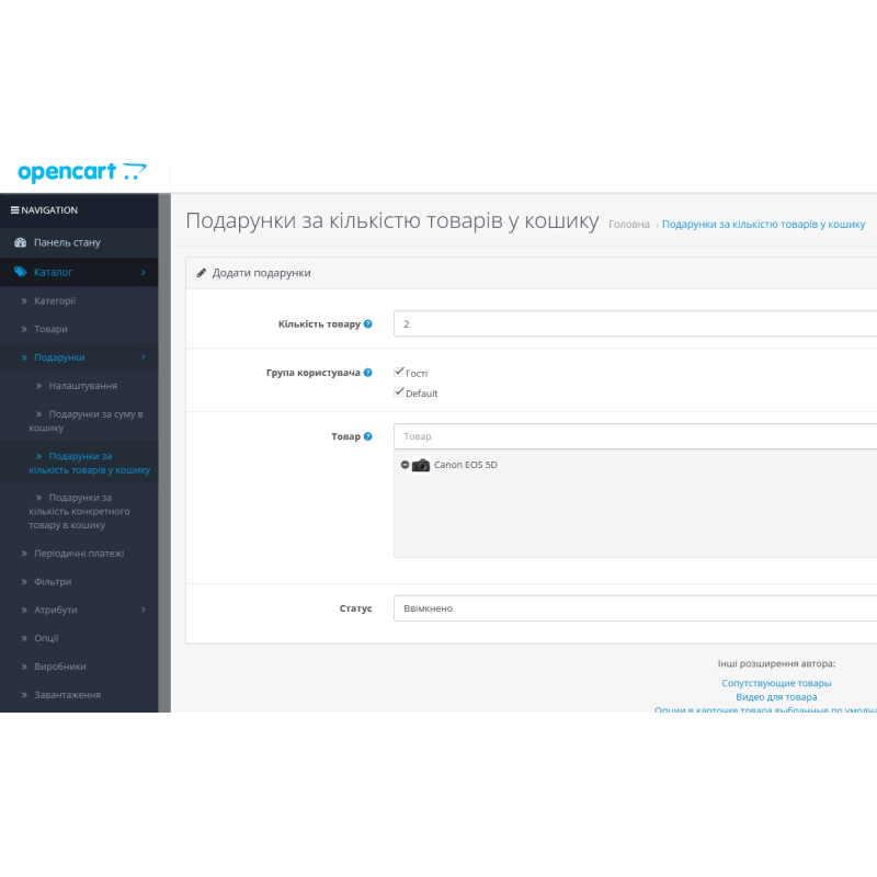 Presentes por valor, quantidade e produto selecionado no carrinho.