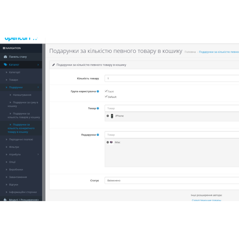 Presentes por valor, quantidade e produto selecionado no carrinho.