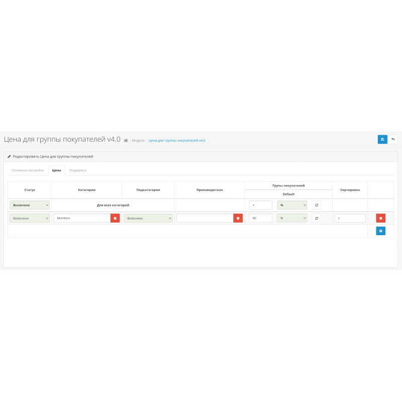 Preços diferenciados para grupos de compradores.