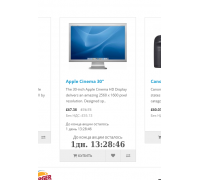 Модуль Countdown Таймер обратного отсчета для акций для OpenCart