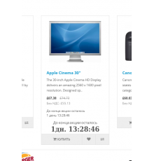 Модуль Countdown Таймер обратного отсчета для акций для OpenCart