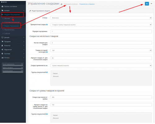 Cart Amount and Quantity Discounts module for Opencart