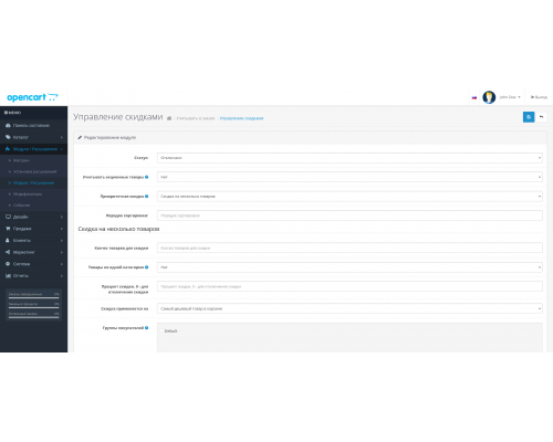 Cart Amount and Quantity Discounts module for Opencart