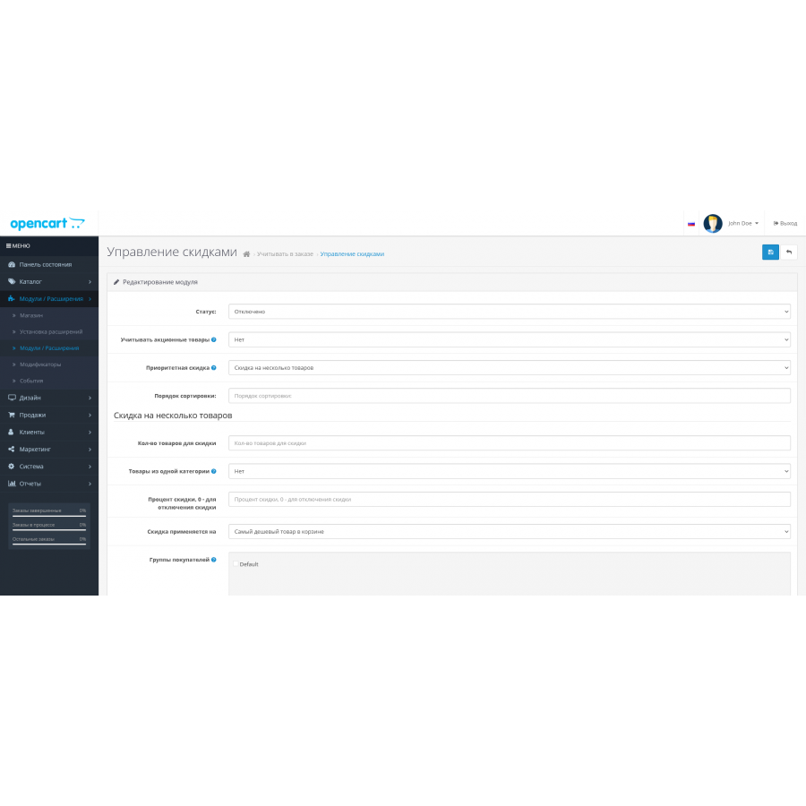 Cart Amount and Quantity Discounts module for Opencart