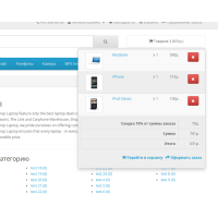 Себеттегі жеңілдіктер саны мен мөлшеріне байланысты