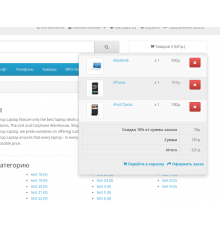Модуль Скидки в корзине от суммы и количества для Opencart