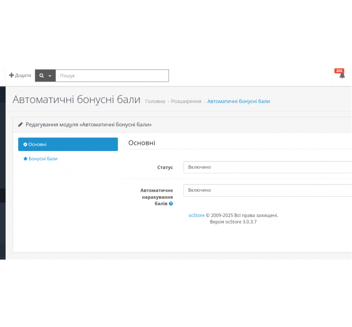 Automatyczne punkty bonusowe w OpenCart Automatyczne punkty bonusowe w OpenCart