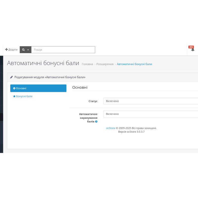 Pontos de bônus automáticos no OpenCart