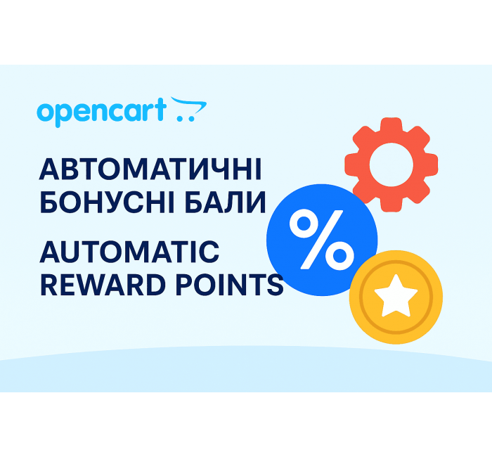 Automatyczne punkty bonusowe w OpenCart Automatyczne punkty bonusowe w OpenCart