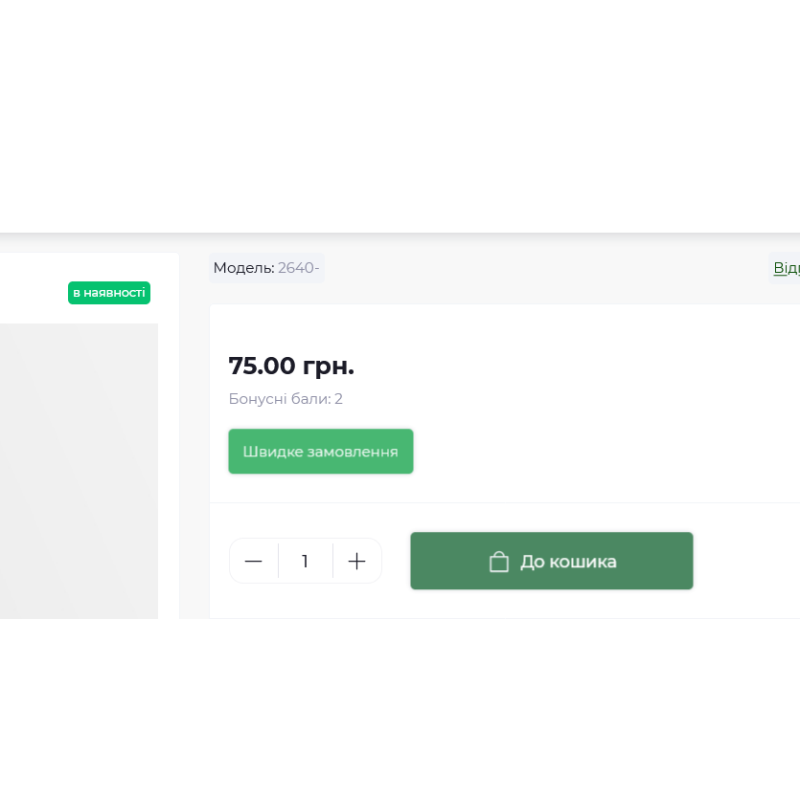 Pontos de bônus automáticos no OpenCart