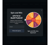 Koło Fortuny – moduł rabatowy dla OpenCart