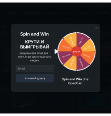 Колесо фортуны – модуль скидок для OpenCart